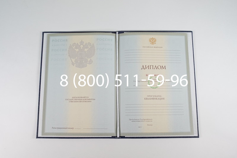 Диплом о высшем образовании 2003-2009 годов в Подольске