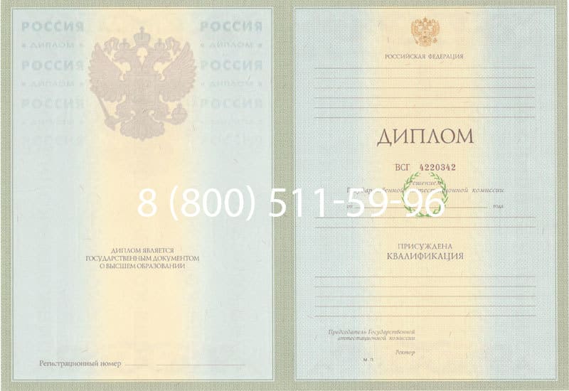 Купить Диплом о высшем образовании 2003-2009 годов в Подольске